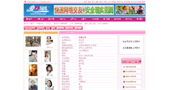 Desktop Screenshot of i680308.loveinhere.com