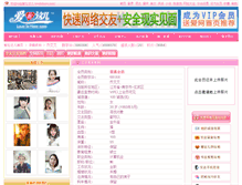 Tablet Screenshot of i680308.loveinhere.com