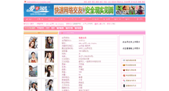 Desktop Screenshot of i2035711.loveinhere.com